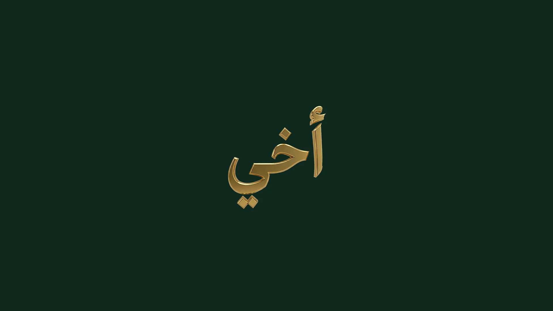 Akhi AI